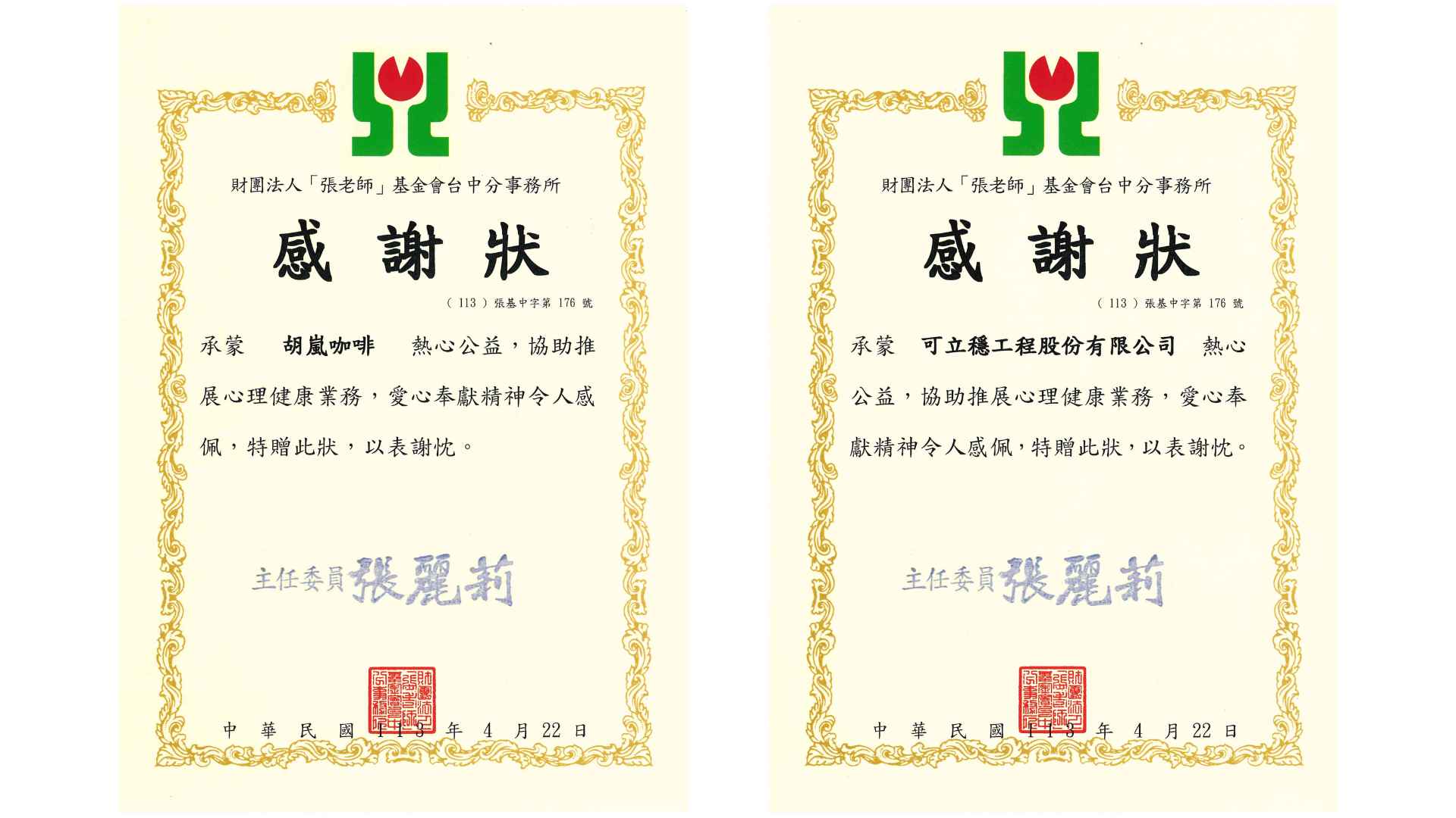 以一杯咖啡連結城市善意|可立穩公司如何以溫度詮釋品牌力量